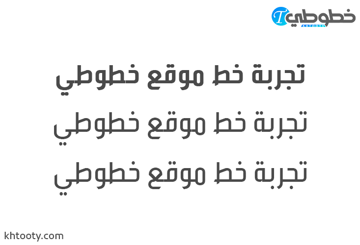 تحميل خط Tanseek Modern Pro Arabic