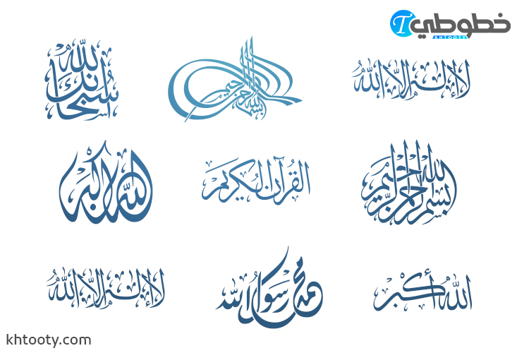 مخطوطات اسلامية png