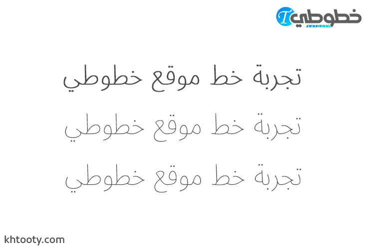 تحميل خط Noto Sans Arabic UI Condensed Thin