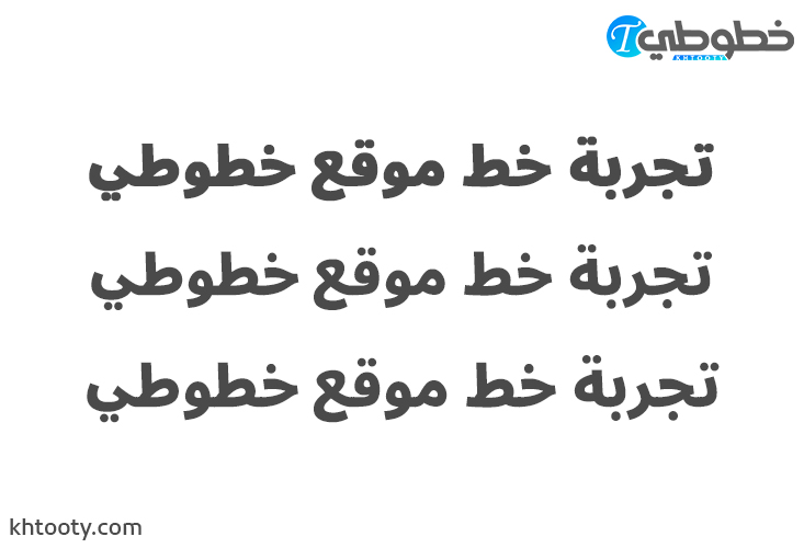 تحميل خط Noto Sans Arabic UI Black