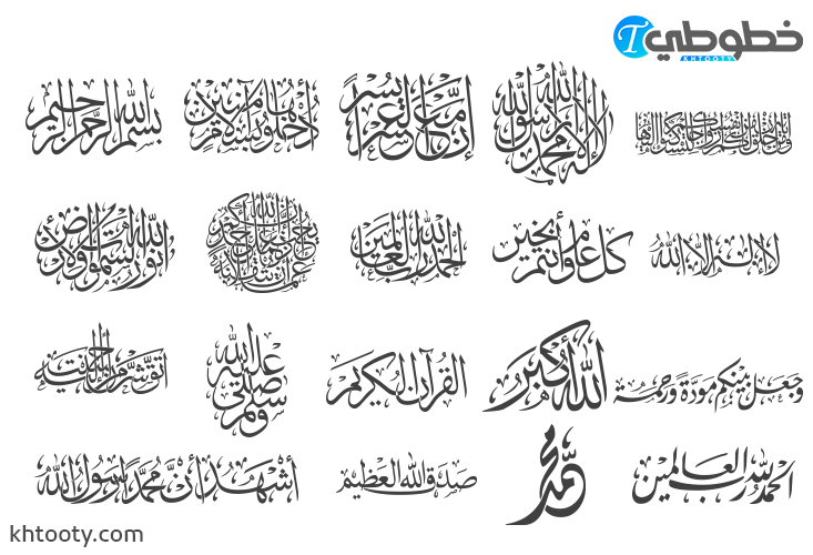 مخطوطات اسلامية png